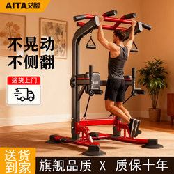 Aitai Pull-Up Bar for Home Indoor Use, Double Bar Rack, Single Bar, Floor-Mounted Pull-Up Bar, Home Fitness Equipment
