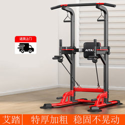 Aitai Pull-Up Bar for Home Indoor Use, Single Bar Floor-Mounted Pull-Up Bar, Fitness Equipment, No Drilling Required, for Adults and Families