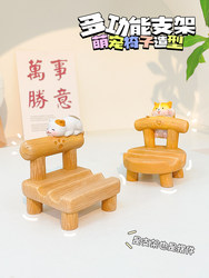 Cute Pet Phone Stand, Desktop Stool, Creative Ornament, iPad Tablet Chair Support Stand, Kitten Office Desk Lazy Phone Holder, Universal Multi-Functional Binge-Watching Gadget