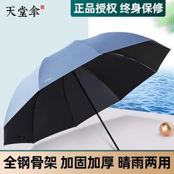 Paradise Umbrella Large Extra Large Umbrella Student Folding Umbrella Double/Three Person Sun Protection Uv Protection Black Coating Sun Umbrella for Women