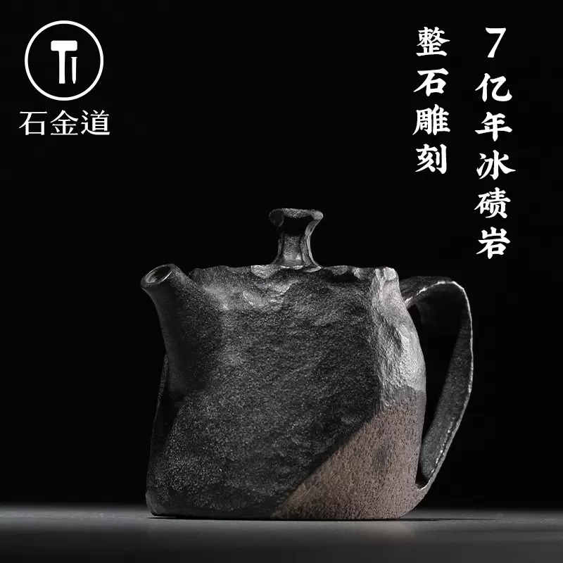 石金道正宗安化冰碛岩茶壶纯手工惠安石雕泡茶壶茶具易包浆好把玩 