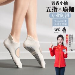 Yoga Socks, Summer Thin Non-Slip Professional Indoor Floor Exercise Women's Pilates Socks, Short Fitness-Specific Shoes