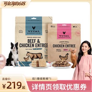 
[Hu Ke] vitalessentials imported cat food and dog food VE freeze-dried soft meat grains