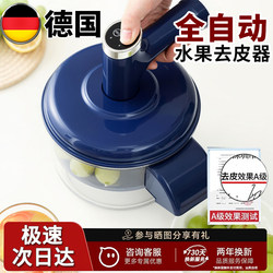 2026 Fully Automatic Fruit and Vegetable Peeler for Home and Commercial Use, Electric Peeling Machine for Grapes, Fruits, Green Grapes, Garlic