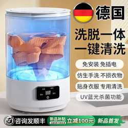 Fully Automatic Laundry Cup Washing and Drying All-In-One Washing Machine, Small Wireless Portable Underwear Cleaning Machine, Sock Washing Machine