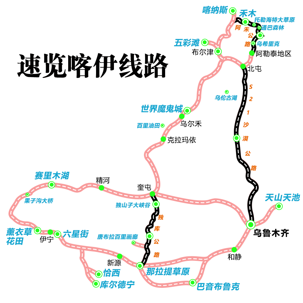 含机票6人小团 新疆北疆全景旅游10天9晚伊犁喀纳斯禾木纯玩跟团
