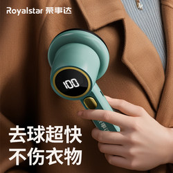 Royalstar Lint Remover, Fabric Shaver, Clothes Depiller, Household Hair Remover, Fuzz Remover Tool