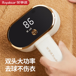 Royalstar Double-Headed Lint Remover for Home Use, Fabric Shaver That Doesn'T Damage Clothes, Sweater Lint Remover, Hair Removal Tool