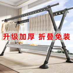 Floor-Standing Clothes Drying Rack for Balcony, Foldable Multifunctional Clothes Drying Rod, Retractable, No Installation Needed, for Drying Quilts, Indoor and Outdoor Use