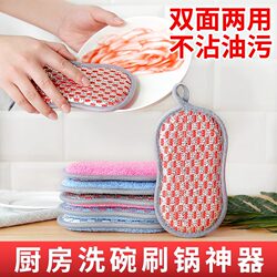 Non-Stick Oil Brush, Pot Cleaning Cloth, Sponge, Scouring Pad, Pot Cleaning, Decontamination, Magic Scrubbing, Dishwashing Sponge, Steel Wire Cloth