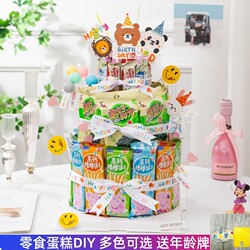Snack Birthday Cake Decoration Children's Creative Plug-In Foam Embryo Model DIY Material Party Little Red Book Same Style