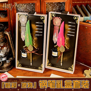 
Harry Potter genuine peripherals Hogwarts four houses quill pen platinum pen gift box stationery set
