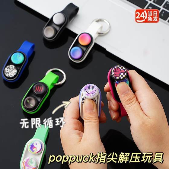 
Internet celebrity fingertip toy poppuck black technology decompression gadget magnetic infinity cycle boys' pressure relief tool