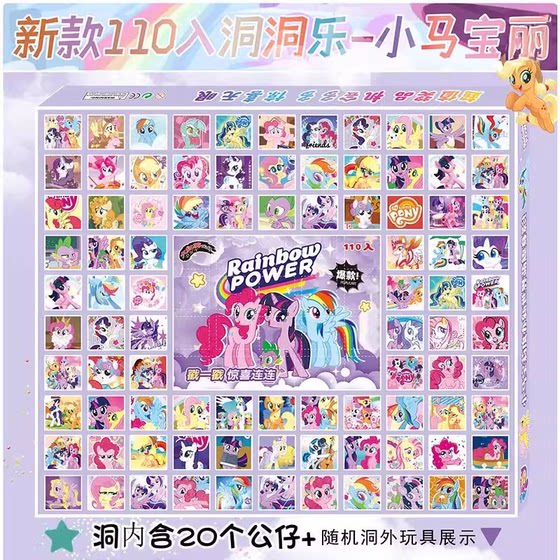 
Dongdong Le Pony Blind Box 110 Dong Baoli Internet Celebrity Girls Lottery Toy New Gift Children's Toy Poke