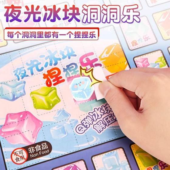 
Internet celebrity ice cube pinched and the cave music lottery box for girls treasure hunting blind box elementary school students unzipping toys poking music