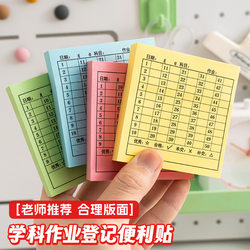 Student Id Sticky Notes for Checking Assignments, Daily Clearance, Registration, Statistics, and Comments, for Primary and Secondary School Students and Teachers