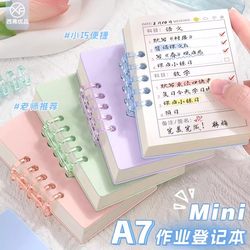 Homework Registration Book, Special Homework Notebook for Primary School Students, First and Second Grade Classroom Homework Copying Notebook, Record Book, Home-School Collaboration, Portable Mini Loose-Leaf Notebook, Small Notebook That Doesn'T Hurt the Hand, Detachable