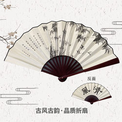 Blank Chinese-Style Folding Fan for Men and Women, Double-Sided Craft Fan, 10inch Ancient-Style Daily-Use Advertising Fan