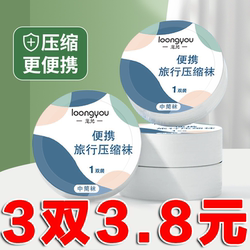 Disposable Socks for Men and Women, Compressed Medium and Short Socks, Spring and Summer Thin Business Trip Daily Disposable No-Wash Throw Socks