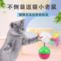 Cat Toy Wobble Toy, Plush Mouse Wobble Toy, Interactive Educational Toy for Cats, Cat Toy Ball