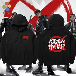 God-Slaying: Prohibited Areas for Gods in the Great Xia - Novel-Related Hooded Sweatshirt for Men and Women, Autumn/Winter Casual Versatile Fleece Clothing