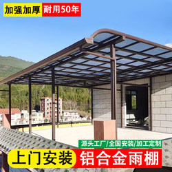 Sunshade Canopy, Aluminum Alloy Endurance Board, Outdoor Small Yard Terrace Rain Shelter, Outdoor Courtyard Transparent Sunroom