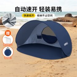 Kenpuaz Outdoor Tent Portable Beach Seaside Fully Automatic Sun Protection Children's Foldable Simple Beach Canopy