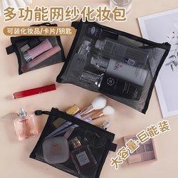 New Mesh Liner Bag, Cosmetic Bag, Small Portable Large-Capacity Simple Lipstick Bag, Toiletry Bag, Storage Bag