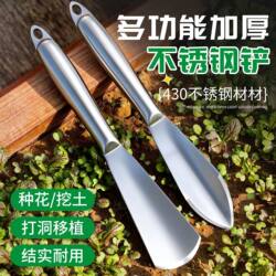 All-In-One Stainless Steel Shovel Gardening Tool for Planting Flowers, Digging Soil, Digging Wild Vegetables, Household Use, Beachcombing, Iron Shovel Tool for Planting Vegetables and Agricultural Use
