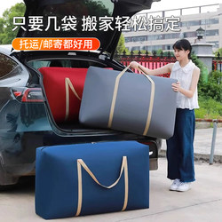Large Capacity Woven Bag for Moving, Packing Bags for Quilts, Clothes, and Cotton Garments, Specialized Storage Waterproof Snake Skin Bag