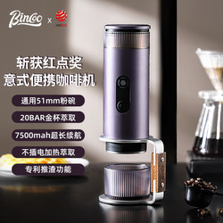 Italian outdoor travel home portable electric BinCoo