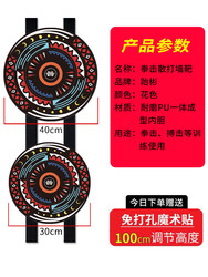 Boxing Target Wall, Boxing Target, Home-Use Punching Bag, Wall-Mounted Sandbag, Children's Fighting Equipment, Adult and Children's Sanda Training Equipment