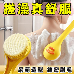 Little Yellow Duck Bath Back Scrubber Magic Tool, Bath Brush for Scrubbing the Back, Long-Handled Soft Bristle Brush, Shower Brush