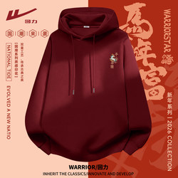 Pull Back Red Sweatshirt for Men, 2026 New Model, Year of the Horse, Zodiac Year Clothing, Men's New Year Hooded Top Q