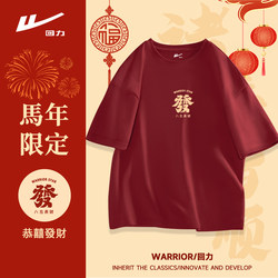 Pull Back to the Past 2026 Year of the Horse Zodiac Year Clothing New Year Red Short-Sleeved T-Shirt for Men Pure Cotton Half-Sleeve Men's Top Q