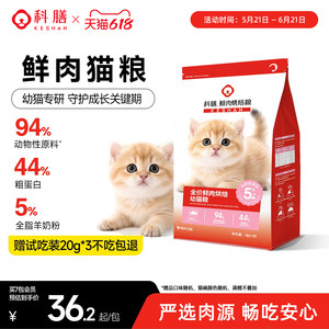 
Keshan Baked Fresh Meat Kitten Cat Food Milk Cake Contains Goat Milk Powder to Improve Intestinal Health Official Authentic Cat Food Trial
