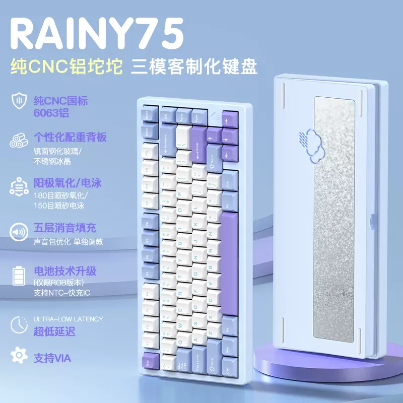 WOB RAINY75客制化机械键盘成品铝坨坨RGB无线蓝牙三模GASKET结构-Taobao