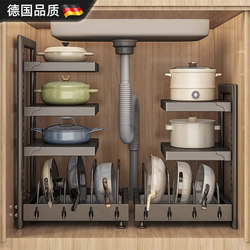 German Kitchen Pot Storage Rack under the Sink Multi-Functional Storage Rack Household Stove Countertop Multi-Layer Adjustable Pot Rack