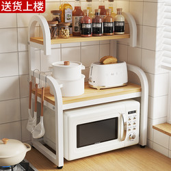 Kitchen Countertop Storage Rack Double-Layer Spice Rack Rice Cooker Microwave Pot Multi-Layer Multi-Functional Storage Shelf