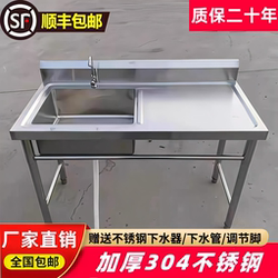 Thickened 304 Stainless Steel Kitchen Sink Integrated Cabinet Vegetable Sink Household Sink Laundry Sink Dishwashing Basin