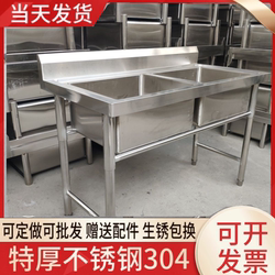 Kitchen 304 Stainless Steel Sink, Vegetable Washing Basin, Dishwashing Sink, Disinfection Sink, Single Sink for Cafeteria, Household, Commercial Use, Rental