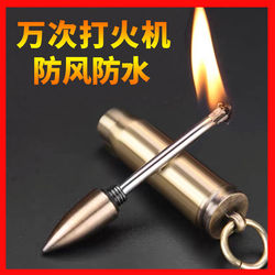 A Multi-Functional Keychain That Can Be Used for Thousands of Times Throughout Your Life, a Windproof and Waterproof Lighter That Can Be Used as a Gift for Your Boyfriend