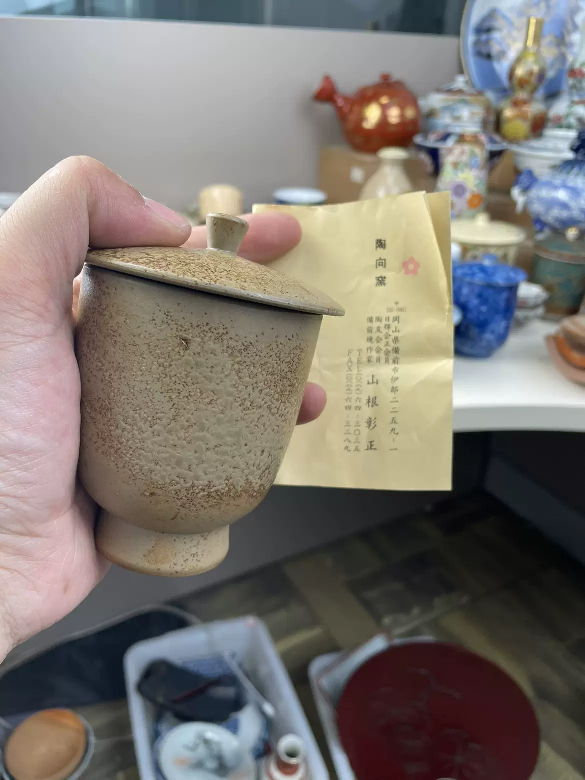 木村陶峰备前盖杯-Taobao