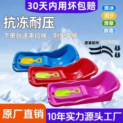 Ski Board for Children, Thickened and Wear-Resistant, Adult Ski Board, Double Sled, Snowboard, Outdoor Snow Play Tool, Snow Sled