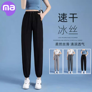 Pregnant women's pants in summer thin sunscreen sports leisure pants, small man during pregnancy, abdomen bottoming, wearing beam pants