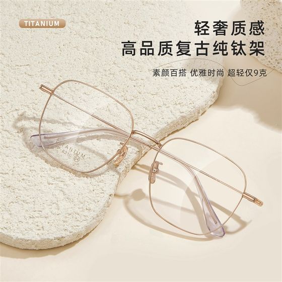 Ultra-light retro-grade large glasses frame with smooth pure titanium nose pads and thin frame customized finished optical mirrors with anti-aspherical lenses