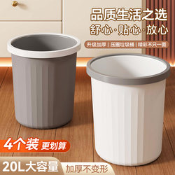 Luyi Trash Can for Home Use in Living Room, Toilet, Bathroom, Office, Dormitory, Ins-Style Pressure Ring, Large Capacity, Large Wastebasket
