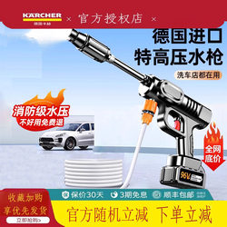 German Kärcher Brushless Variable Frequency Wireless High-Pressure Car Washer, High-Power Lithium Battery Rechargeable Car Washing Equipment, Pulse Boost