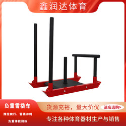 Push-Pull Sled for Explosive Power, Track and Field Weight-Bearing Running, Push-Pull Walking, Full-Body Training, Dedicated for Home Gym Use