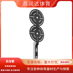 Medicine Ball Target, Medicine Ball for Hitting Walls to Train Explosive Power, Medicine Ball Fitness Equipment, Squat Rack Accessories, Medicine Ball Target